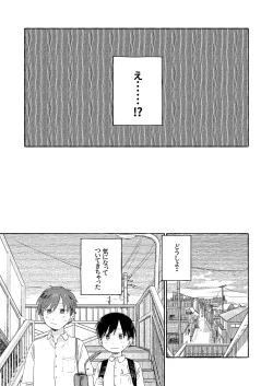 Page 23 of Nantou Backyard