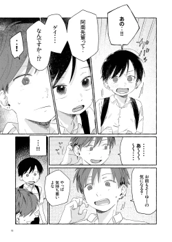 Page 25 of Nantou Backyard