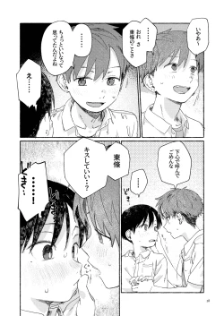 Page 30 of Nantou Backyard