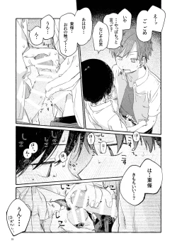 Page 37 of Nantou Backyard