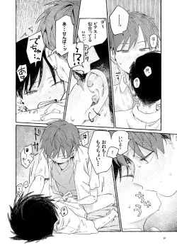 Page 38 of Nantou Backyard