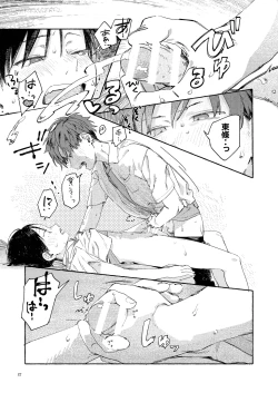 Page 39 of Nantou Backyard