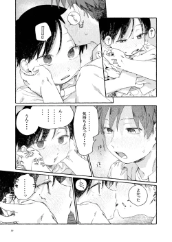 Page 41 of Nantou Backyard