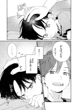 Page 47 of Nantou Backyard