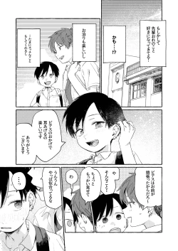 Page 51 of Nantou Backyard