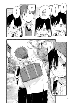 Page 52 of Nantou Backyard