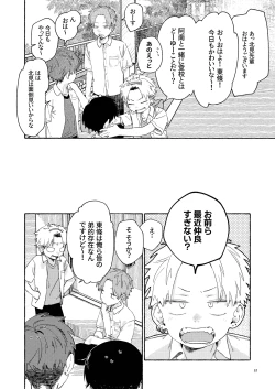 Page 54 of Nantou Backyard