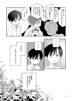 Page 56 of Nantou Backyard