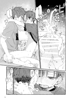 Page 65 of Nantou Backyard