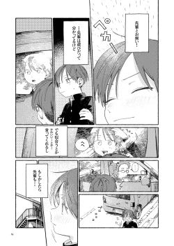 Page 67 of Nantou Backyard