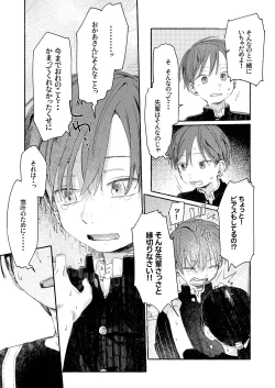 Page 69 of Nantou Backyard