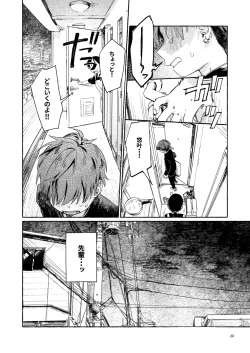 Page 70 of Nantou Backyard