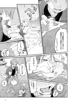 Page 81 of Nantou Backyard