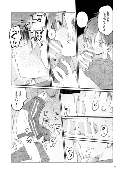 Page 82 of Nantou Backyard