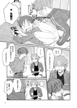 Page 87 of Nantou Backyard