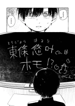 Page 8 of Nantou Backyard