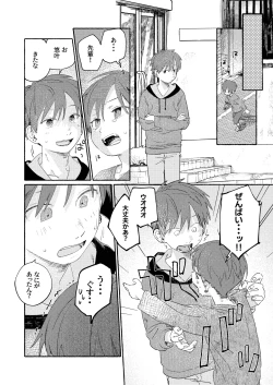 Page 90 of Nantou Backyard