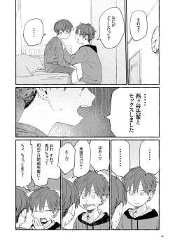 Page 92 of Nantou Backyard