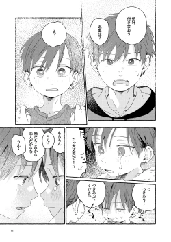 Page 95 of Nantou Backyard