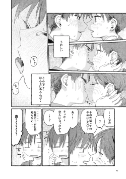 Page 96 of Nantou Backyard