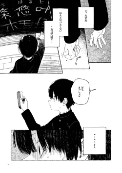 Page 9 of Nantou Backyard