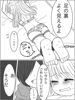 Page 20 of Kankin Play "Gokko" ga Shitakatta Hanashi