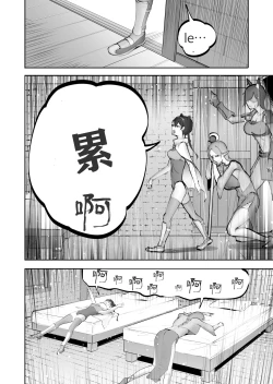 Page 4 of MerD5个人自译Nakama no Juujin ga Futanari ni Natte shimatta Hanashi