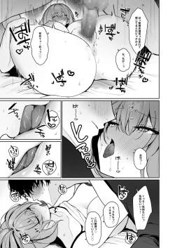 Page 12 of Kyorikan ga Bagutteru Gimai ga Isshō Icharabu Shitekuru