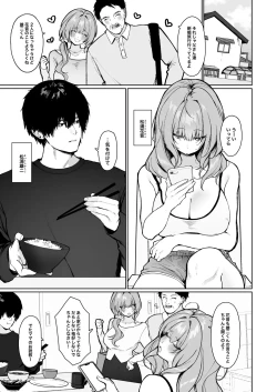 Page 2 of Kyorikan ga Bagutteru Gimai ga Isshō Icharabu Shitekuru