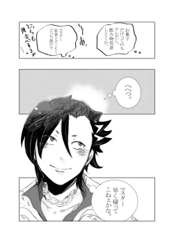 Page 10 of rēzondētoru wa koko ni arite[ fate grand order )