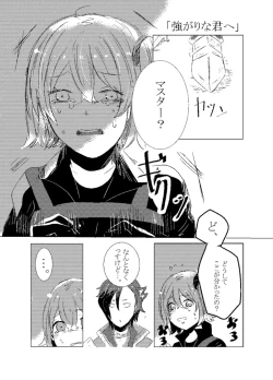 Page 11 of rēzondētoru wa koko ni arite[ fate grand order )