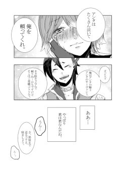 Page 15 of rēzondētoru wa koko ni arite[ fate grand order )