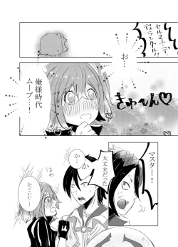 Page 20 of rēzondētoru wa koko ni arite[ fate grand order )