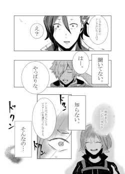 Page 24 of rēzondētoru wa koko ni arite[ fate grand order )