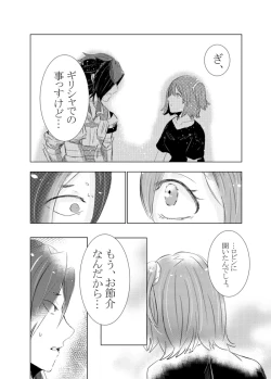 Page 26 of rēzondētoru wa koko ni arite[ fate grand order )