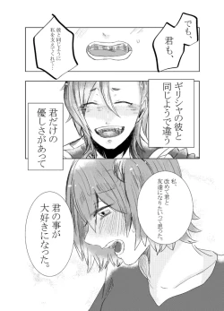 Page 28 of rēzondētoru wa koko ni arite[ fate grand order )