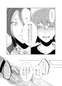 Page 29 of rēzondētoru wa koko ni arite[ fate grand order )