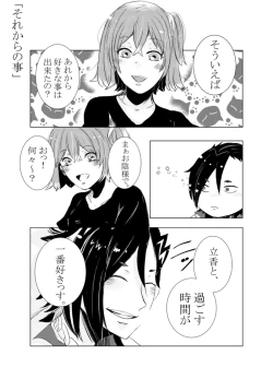 Page 31 of rēzondētoru wa koko ni arite[ fate grand order )