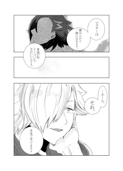 Page 35 of rēzondētoru wa koko ni arite[ fate grand order )