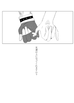 Page 39 of rēzondētoru wa koko ni arite[ fate grand order )