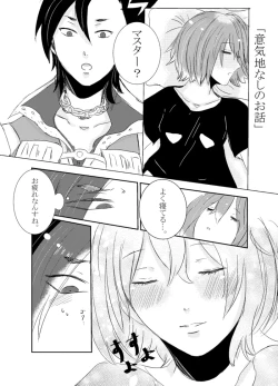 Page 40 of rēzondētoru wa koko ni arite[ fate grand order )