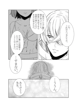 Page 46 of rēzondētoru wa koko ni arite[ fate grand order )