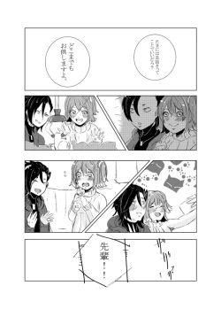 Page 53 of rēzondētoru wa koko ni arite[ fate grand order )