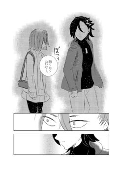 Page 55 of rēzondētoru wa koko ni arite[ fate grand order )