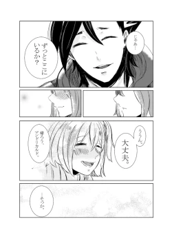 Page 56 of rēzondētoru wa koko ni arite[ fate grand order )