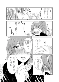 Page 73 of rēzondētoru wa koko ni arite[ fate grand order )