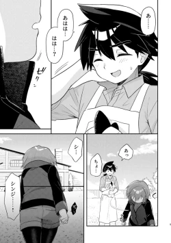 Page 6 of reishin ♀ hon sanpurui