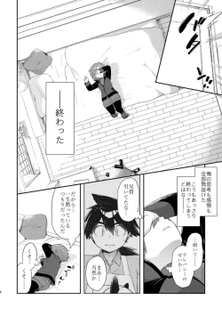 Page 7 of reishin ♀ hon sanpurui