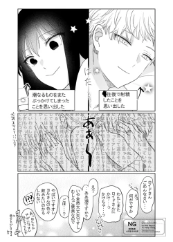 Page 26 of lHatsu etchi royo