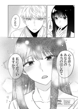 Page 4 of lHatsu etchi royo